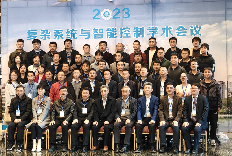 芒果体育科技参与复杂系统与智能控制学术会议！